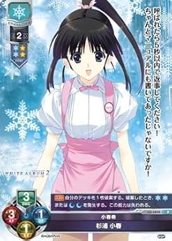 Amazon.co.jp: リセ/WHITE ALBUM2/プロモ/小春希 杉浦 小春